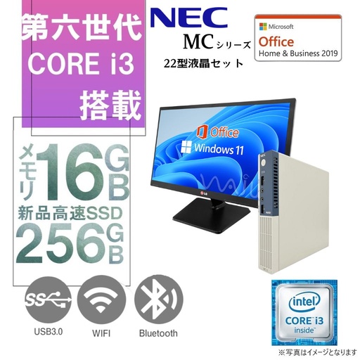NEC 中古ミニPC MCシリーズ/22型液晶セット/Win 11 Pro/MS Office H&B